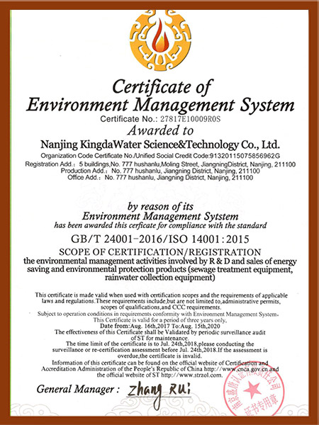 环境管理体系认证证书英文