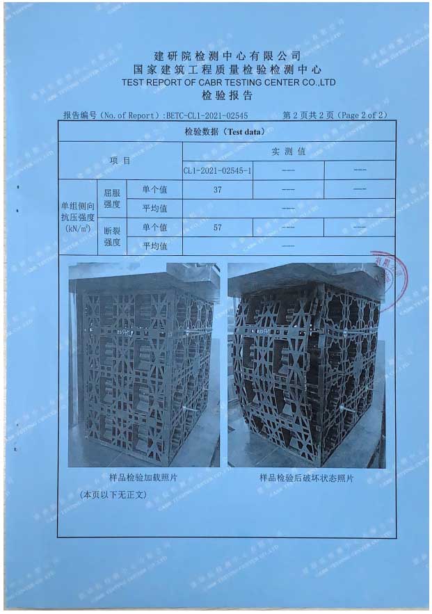 雨水模块外观设计专利证书