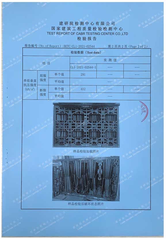 雨水模块外观设计专利证书